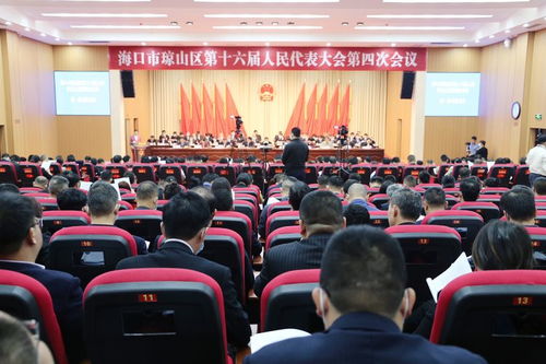 ?？谑协偵絽^第十六屆人民代表大會第四次會議開幕