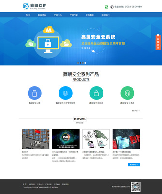 廈門鑫朗軟件 創(chuàng)新驅(qū)動，服務(wù)啟航——企業(yè)官方網(wǎng)站正式上線
